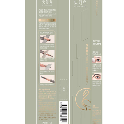 火烈鸟硬质化妆师眉笔防水防汗1049持久不易脱色晕染 02#棕褐色