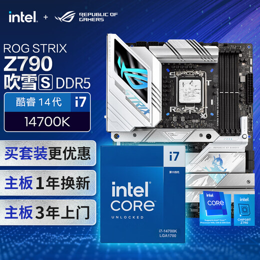 ASUS [Motherboard CPU -Set] ROG Z790 Blasens Motherboard + Intel (Intel) I7 14700K CPU Motherboard + CPU -Set