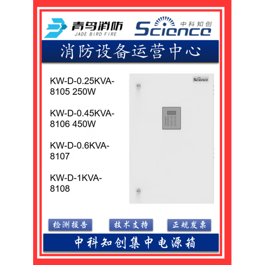 青鸟消防中科知创应急灯疏散标志集中电源箱地埋灯单向 3W 吸顶 安装应急灯  834/834B/711