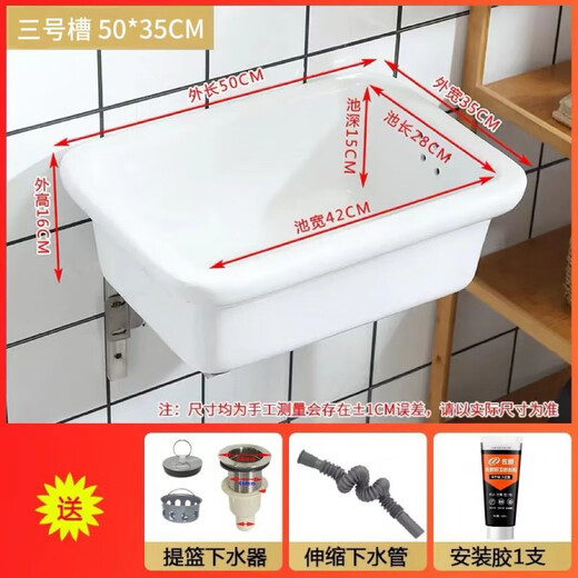 Ji Litian custom-made kitchen ceramic dish basin old-fashioned rectangular household water bucket dishwashing sink balcony single-slot outdoor laundry 50 cm long 35 cm wide (with old-fashioned sink under