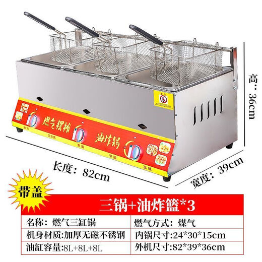 
Chengning commercial fryer sets up a stall gas fryer gas fryer fried chicken fillet noodle pot fried skewers Guandong potato tower 2 fryer (2 frying baskets + 10 pieces set)