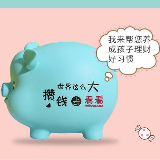 高颜值可存可取存钱罐儿童猪仔防摔塑料储蓄罐送男孩女孩卡通礼品 蓝色攒钱款 小号(迷你款)