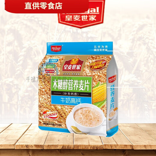 Heryal middle-aged and elderly milk high calcium xylitol sucrose-free nutritious oatmeal 675g breakfast ready-to-eat no-cooking xylitol red dates and wolfberry oatmeal 672g (24 sachets)