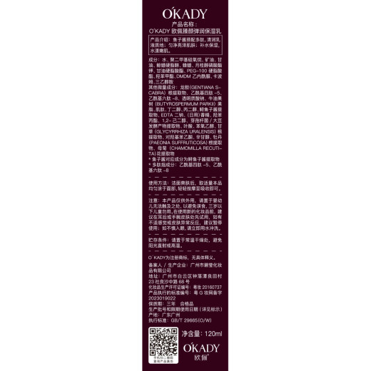 Oppe O'KADY Oppe rejuvenating moisturizing water 120ml hydrating even skin tone mild, delicate and translucent toner