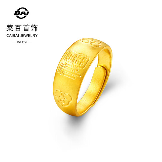 Caibai Jewelry Gold Ring Pure Gold Ancient Dharma Blessing Inheritance Open Ring Price GF Gold Ring Approximately 9.09g
