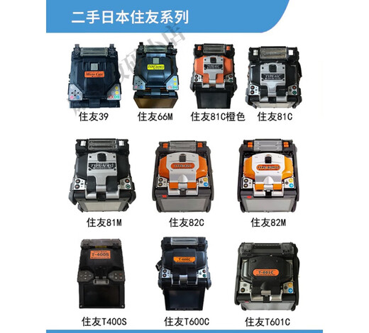 Preferred second-hand fiber splicing machine Japan Fujikura Sumito Iono fully automatic imported domestic optical cable fiber splicing machine trunk machine Fujikura 21/22/27S splicing machine