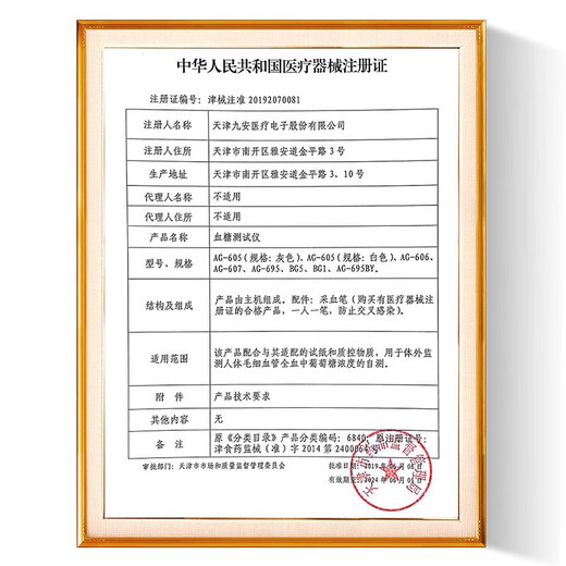 iHealth血糖仪AG607 AG605 AG695九安医疗EGS-2000试纸 AGS-1000 100试纸+100采血针+100棉片 不含血糖仪
