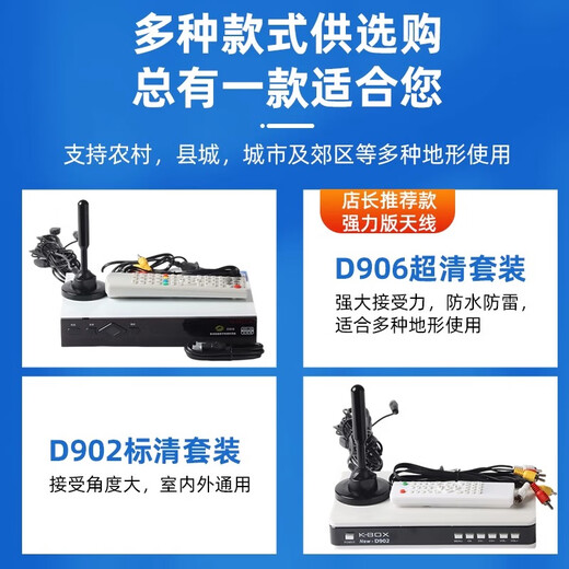 裕合联电视盒子机顶盒免费看电视机信号接收器高清地面波数字天线接受器dtmb山区农村室内无需网络盒子 标准版标清套装【老电视用】 5米