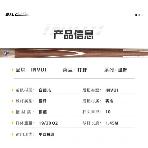 Yinghui (INVUI) billiard cue small head through pole black 8 snooker small head cue 16 color Chinese style British pool cue G-02