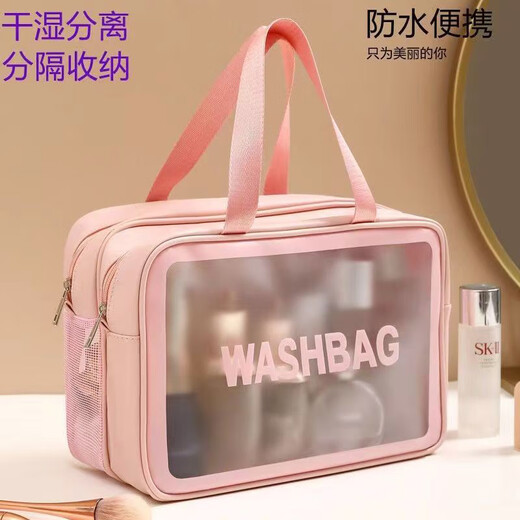 Bao Beile dry and wet separation toiletry bag large capacity waterproof swimming bag portable business trip men and women cosmetics storage bag pink - portable double layer dry and wet separation toiletry bag