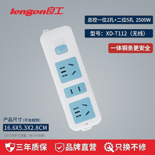 Lianggong (lengon) wireless socket plug-in strip 3 holes without wire engineering plug-in board wiring board self-wiring assembly plug-in master control with switch drag line board XD-T112