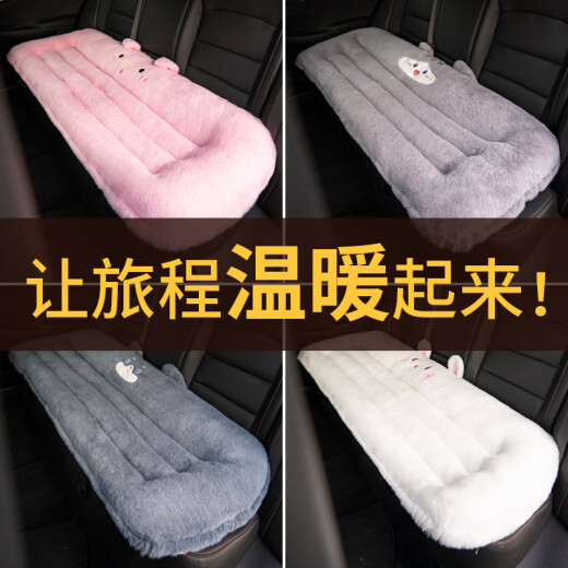
Bozi is suitable for car seat cushion rear seat back thickened car seat cushion chair butt cushion plush seat cushion autumn toast carrot [backrest] 13555 cm [imitation rabbit plush fabric bottom non-slip with snap buckle]