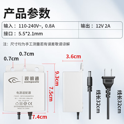 Adaptador de potencia de monitoreo Shimingtong 12V2A Regulador de cámara impermeable al aire libre