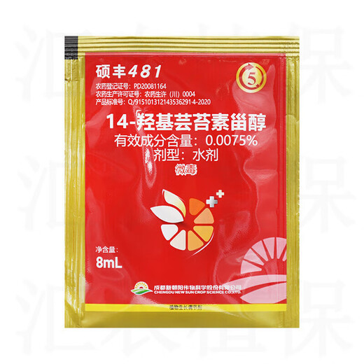 Shuofeng 481 brassinolide 14-hydroxybrassinosteroid sterol flower and fruit preserving pesticide plant growth regulator Shuofeng 481-500ml/bottle