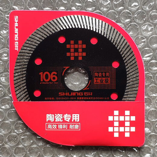 Shijing (SHIJING) 106 black ceramic cutting blade, sharp and non-chipping, angle grinder, ceramic tile saw blade, universal vitrified tile pattern, durable Shijing 106 black industrial grade Shijing 106 black industrial grade