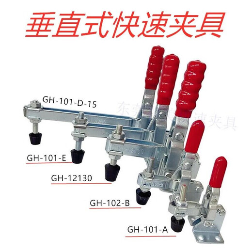 
Zhenkazhi Quick Clamping Clamping Clamping Head Fixing Clamping 101A Vertical Type 102B Positioning Clamping Woodworking Clamping GH-12130 Medium