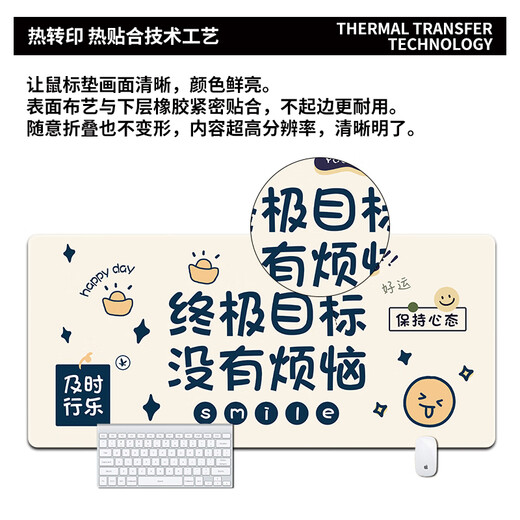 三色猫鼠标垫超大号办公桌垫男女生文字定制键盘垫加厚锁边电脑滑鼠垫子 9920巨鹅将至 60厘米x30厘米x2毫米
