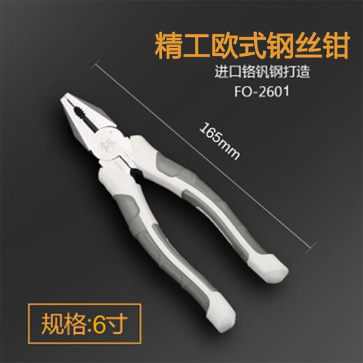Fukuoka-Werkzeuge Industrial Grade Spots Multifunktion Deutsch Drahtschneider Elektriker Spezielle Zangen Große 8-Zoll-Drahtschneider FO-2603 (+ Elektrischer Stift)