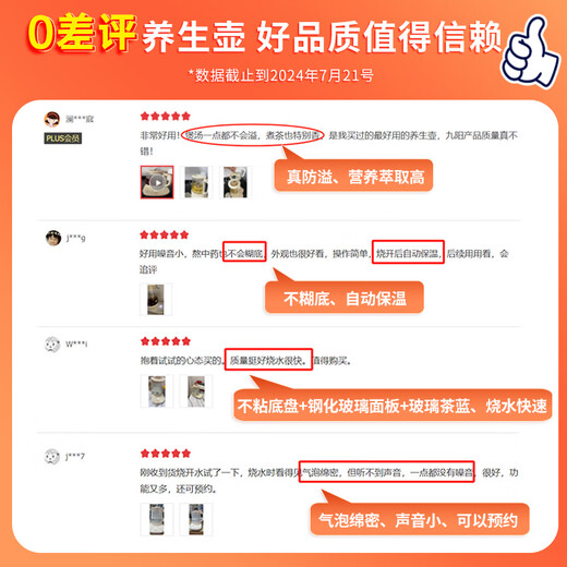 Jiuyang boiling health kettle, soft sound and noise reduction, multi-functional health kettle, stew kettle, flower tea kettle, tea kettle, kettle glass panel 15WY1J regular power version 1.5L