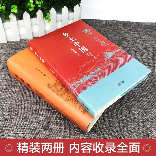 红楼梦乡土中国原著正版全套共2册精装1421**61
