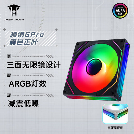 Especial para máquina host ASUS, Prism 6.ª generación PRO blanco/negro, disparo único no enviado, ventilador de caja