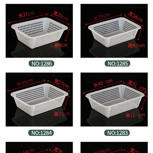 塑料筐子白色加厚不碎收纳筐周转筐厨房蔬菜水果工具篮整理大框子 白色 加厚1283：长40宽30高11.5厘米