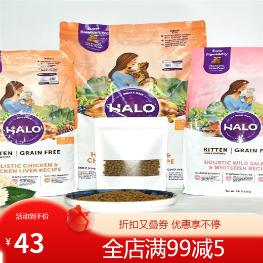 Natural Halo (HALO IN CHINESE)HALO IN CHINESE American Halo Chicken Chicken Liver Salmon Kitten Adult Cat Food Package 100/2 Grain-free Fish Kitten Food 100g