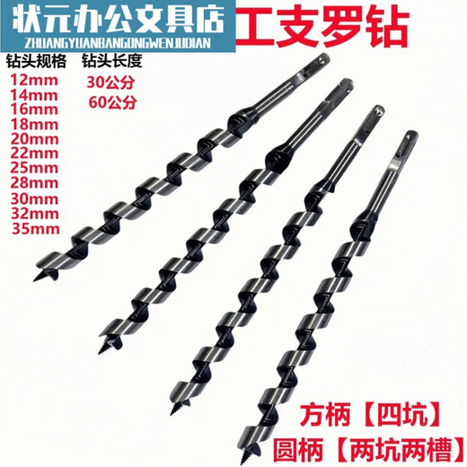 Martillo eléctrico, broca especial extendida para carpintería, mango cuadrado, cuatro hoyos, plantilla de taladro extendida para carpintería, taladro de soporte para carpintería, taladro helicoidal, mango cuadrado, martillo eléctrico, cuatro hoyos, mango cuadrado, apertura de 12 mm, 300 mm de largo, eliminación de virutas afiladas