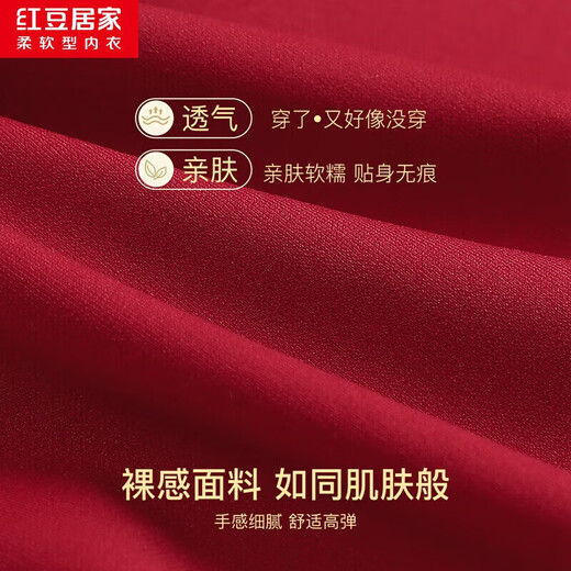 Hongdou Home Big Red Women's Seamless Underwear No Wire Rings Wedding Gift Bridal Underwear Bra Set Qiji Red Red 75B 75B (One Size)