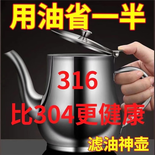 Li Shen customized filter oil pot 316 stainless steel oil pot household leak-proof pot pouring oil bottle condiment bottle kitchen adaptation grab special small iron size 50 ml without lid and filter