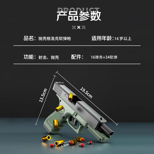 迪普尔儿童玩具枪抛壳格洛克软弹枪可发射仿成人手炝真模六一儿童节礼物