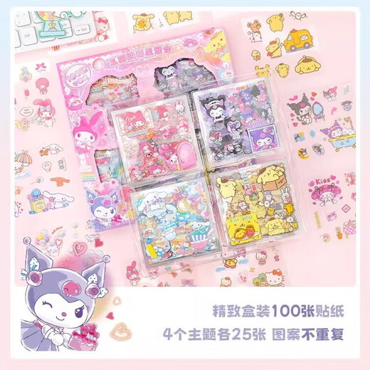 100 cartoon stickers without repeating Melody Kulomi Kapibala Panda Guka Hand Account Sticker Gift Box Girl Children Hand Account Sticker Decoration Small Pattern [about 100 pictures] Cute Star Party Sticker Gift Box