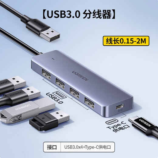 绿联绿联C19 USB3.0分集线器高速4口HUB扩展坞带供电口50985 一拖四 线长1米（15918）
