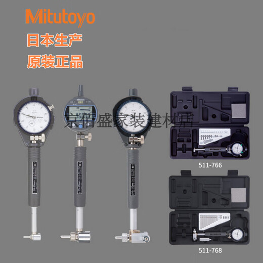 日本三丰短臂型内径表自定心内径量仪孔径规 511-761/762 18-35mm 50-150mm/511-768-20含2046
