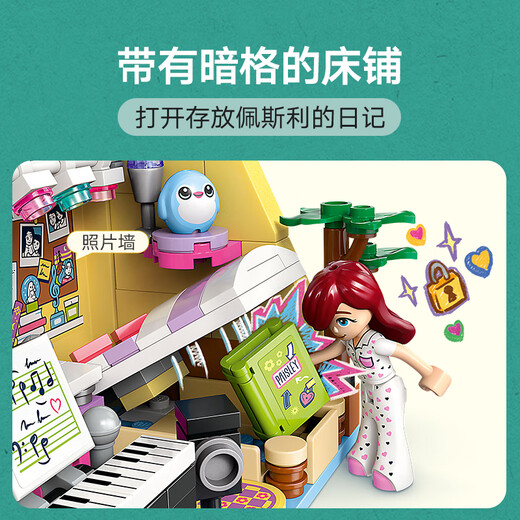 [Quality new product] LEGO building block assembly good friend 42647 Paisley's Music House Girl Children's Toys Birthday Gift