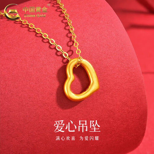 中国黄金（CHINA GOLD）足金爱心吊坠女黄金项链锁骨链挂坠情人节生日礼物送女友老婆 【京速达】爱心吊坠【配S925链】约0.1g
