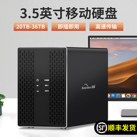 蓝硕移动硬盘USB3.1桌面存储 3.5英寸大容量type-c 高速企业级存储设备外接机械硬盘  黑色 28TB