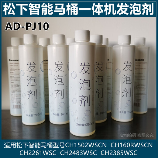 Panasonic Smart Toilet Foaming Agent Original AD-PJ10 CH1601 CH1502 CH2261 CH2385 AD-PJ10-6 Bottles/Ready Stock Same Day Delivery