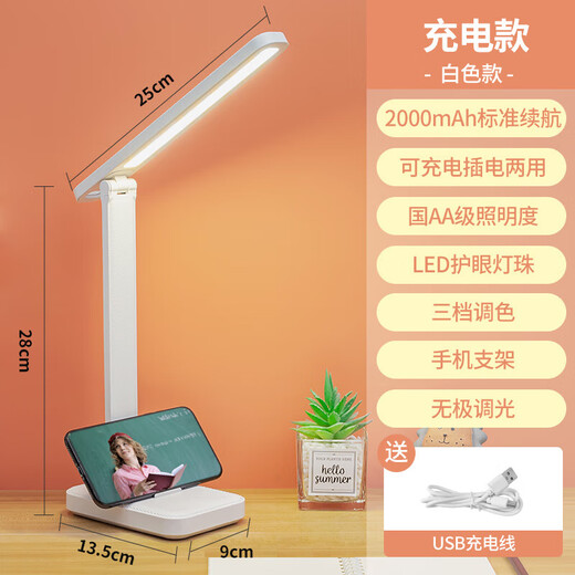 Rechargeable LED student reading lamp, study dormitory lamp, desk bedside USB desk lamp, folding lamp, rechargeable model - three-tone lighting