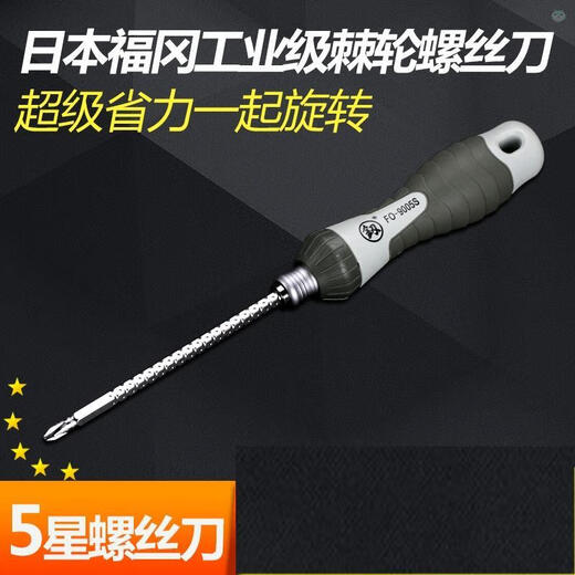 XMSJ日本品质超硬工业级双向棘轮螺丝刀伸缩改锥改刀两用起子 品质9214棘轮螺丝刀组套+加