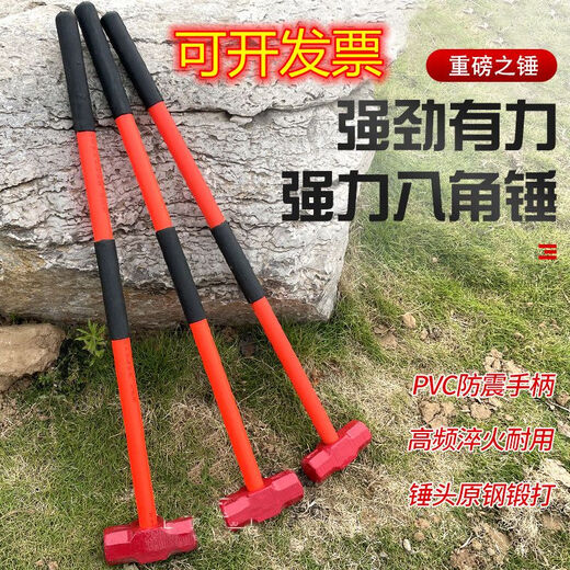 Xianxi must have a shock-proof octagonal hammer construction site hammer tool solid one-piece wall smashing sledge hammer heavy-duty hand hammer wall demolition hammer black and red shock-proof handle-6 list (short handle)