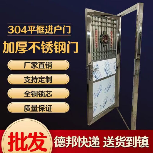 维诺亚不锈钢门304入户防盗家用进户门农村大门单门出租房阳台室外铁门 304材质内左开 890*2000mm