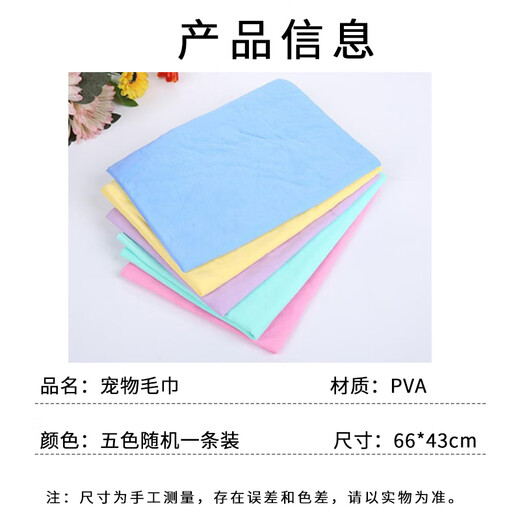 Suican pet absorbent towel imitation deerskin towel large bath towel pet special bathing plus size cat and dog wiping 66 43cm pet absorbent towel 1 piece (random color)