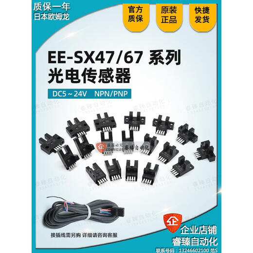 Optoelektronischer Schalter EE-SX670 SX671 SX672 673p 674A 677 676 470 EE-SX670A