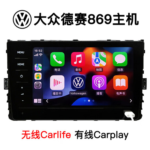 Volkswagen original 869 host Desay Tianbao 275C/A//Saster Bora Tanyue Lavida Magotan original car 187B Contact customer service registration information matching and upgrading Official standard configuration