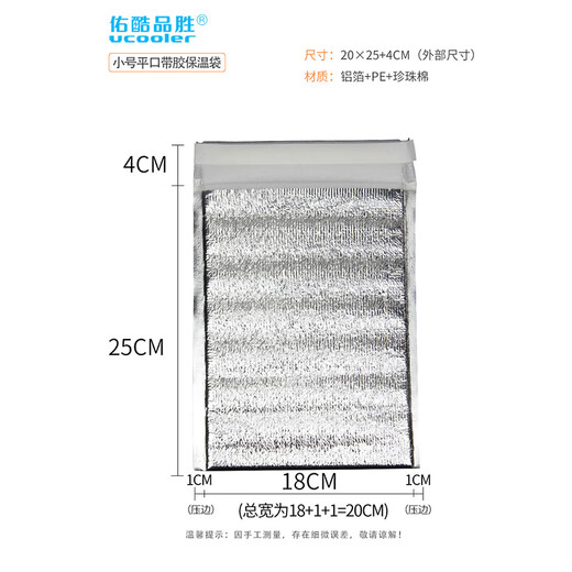 Youkupinsheng insulation bag aluminum foil thickened disposable takeout car food preservation refrigeration tin foil insulation small size * 20