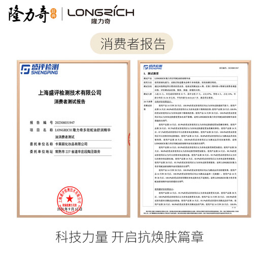 Longliqi multi-effect snake oil soothing essence oil fades wrinkles, tightens, moisturizes and soothes skin 12ml*3 bottles