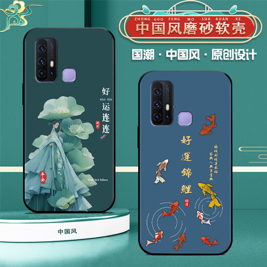 UVIMAI Suitable for vivoz6 mobile phone case silicone anti-fall vivo Z6 mobile phone case men and women matte Chinese style full-edged Dragon Year new ultra-thin soft shell J967 Ping Anfu vivo z6 [single shell]