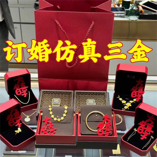 Fat Donglai same style wedding engagement fake three gold fake yellow stage props five sets of jewelry wedding bracelet sand fugitive princess earrings