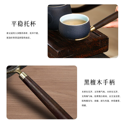 Qianhui ebony tea cup and fork tea clip cup holder metal tweezers solid wood tea clip kung fu tea set clip tea ceremony spare parts ebony solid wood tea cup and fork one pack